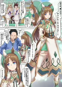 Page 45 of 内田翔 - preview thumbnail