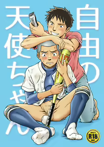 Liberty Angel - hentai manga cover image