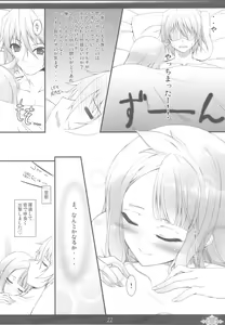 Page 22 of Princess Judgment - preview thumbnail