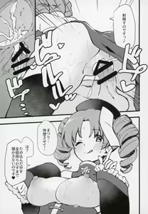 Page 16 of Mirishita no Ecchi na Rakugaki Shuu 5 - preview thumbnail