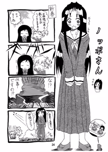 Page 26 of Giga mi te - preview thumbnail