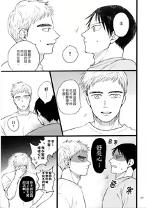 Page 15 of Umi ga Nakano de Nakano ga Umi de - preview thumbnail