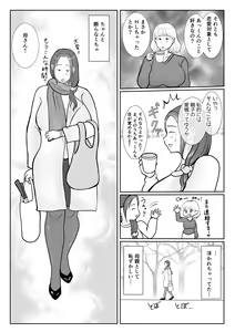 Page 41 of Boku wa Haha ni Gachikoi Shiteru 1 - preview thumbnail