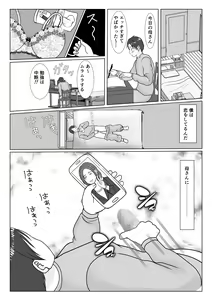 Page 5 of Boku wa Haha ni Gachikoi Shiteru 1 - preview thumbnail