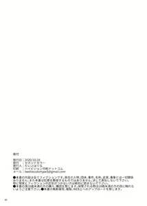 Page 21 of Totokira Gakuen Nama Honban SP | Totokira Academy Live Raw and Uncut SP - preview thumbnail