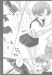 Page 16 of Genzai Shinkoukei Kanojo - preview thumbnail