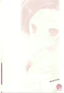 Page 28 of Genzai Shinkoukei Kanojo - preview thumbnail