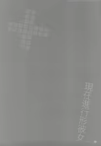 Page 4 of Genzai Shinkoukei Kanojo - preview thumbnail