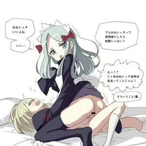 Page 331 of Nijiura Maids Collection - preview thumbnail