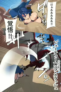 Page 2 of Ryuugari no Kishi Asami - preview thumbnail