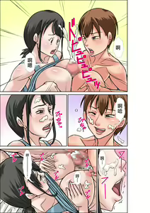Page 19 of Musuko ni Dakareru Chou Binkan Taishitsu no Hahaoya to Oba - preview thumbnail