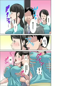 Page 3 of Musuko ni Dakareru Chou Binkan Taishitsu no Hahaoya to Oba - preview thumbnail