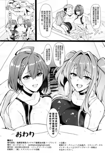 Page 26 of Shikikan Senyou Baltimore-kyuu Kyouei Mizugi Soapland - preview thumbnail