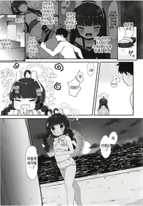 Page 5 of O o Furu Usagi wa Mederareru | 꼬리 흔드는 토끼는 사랑받는다 - preview thumbnail
