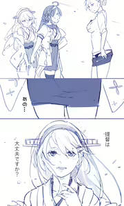 Page 15 of Sakura Sora Leona Klausen - preview thumbnail