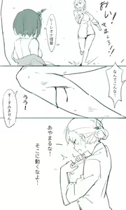 Page 18 of Sakura Sora Leona Klausen - preview thumbnail
