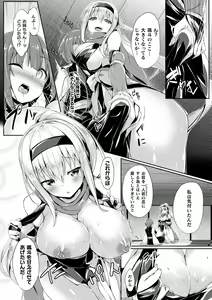 Page 107 of Kawari Kawatte Genteiban - preview thumbnail