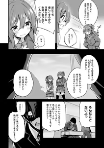 Page 118 of Kawari Kawatte Genteiban - preview thumbnail