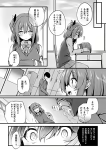 Page 120 of Kawari Kawatte Genteiban - preview thumbnail