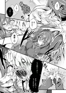 Page 122 of Kawari Kawatte Genteiban - preview thumbnail