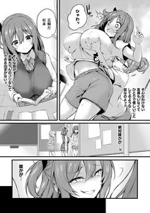 Page 133 of Kawari Kawatte Genteiban - preview thumbnail