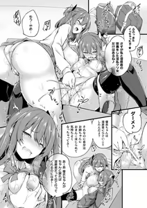 Page 134 of Kawari Kawatte Genteiban - preview thumbnail
