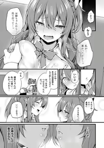 Page 135 of Kawari Kawatte Genteiban - preview thumbnail