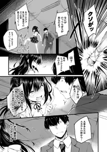 Page 149 of Kawari Kawatte Genteiban - preview thumbnail