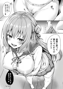 Page 16 of Kawari Kawatte Genteiban - preview thumbnail