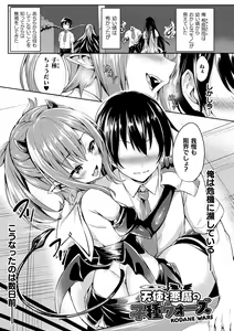 Page 169 of Kawari Kawatte Genteiban - preview thumbnail