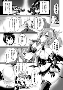 Page 170 of Kawari Kawatte Genteiban - preview thumbnail