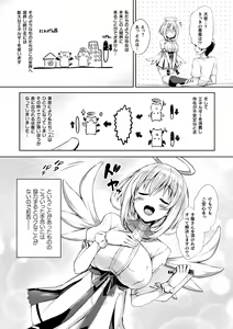 Page 172 of Kawari Kawatte Genteiban - preview thumbnail