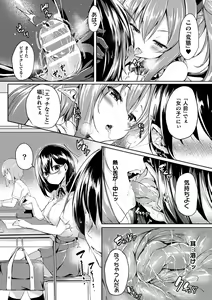 Page 174 of Kawari Kawatte Genteiban - preview thumbnail