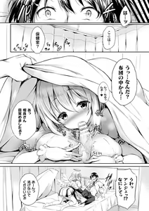 Page 178 of Kawari Kawatte Genteiban - preview thumbnail