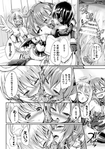 Page 188 of Kawari Kawatte Genteiban - preview thumbnail