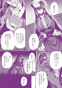 Page 199 of Kawari Kawatte Genteiban - preview thumbnail