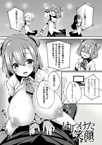 Page 207 of Kawari Kawatte Genteiban - preview thumbnail