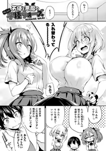 Page 213 of Kawari Kawatte Genteiban - preview thumbnail
