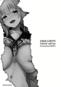 Page 3 of Kawari Kawatte Genteiban - preview thumbnail