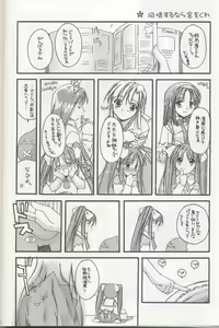 Page 11 of D.L. action 04 Nise 'Nanika' to Issho! Kekkou Ippai - preview thumbnail
