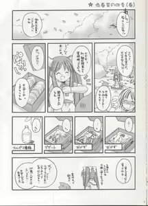 Page 4 of D.L. action 04 Nise 'Nanika' to Issho! Kekkou Ippai - preview thumbnail