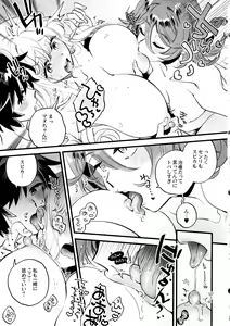 Page 16 of なかよし女冒険者は熱に浮かされて… - preview thumbnail