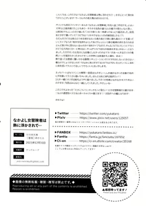 Page 33 of なかよし女冒険者は熱に浮かされて… - preview thumbnail