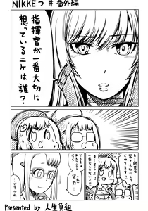 Page 42 of Shiko Nikke - preview thumbnail