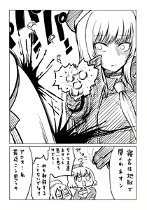 Page 43 of Shiko Nikke - preview thumbnail
