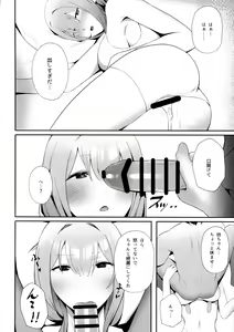 Page 17 of NIKKE x LOVE scarlet - preview thumbnail