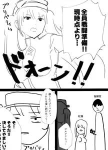 Page 23 of NIKKE x LOVE scarlet - preview thumbnail