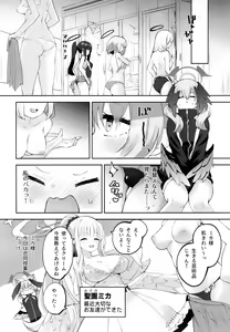 Page 15 of Koharu-chan tte Sounanda - preview thumbnail