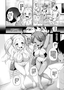 Page 115 of JS Gakuen ~Seito o Kau Kyoushi-tachi~ | 女子校生學援～與學生交易的教師們～ (decensored) - preview thumbnail