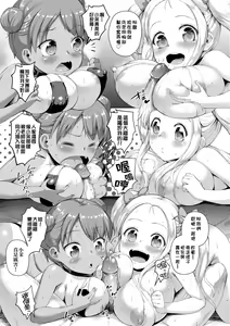 Page 124 of JS Gakuen ~Seito o Kau Kyoushi-tachi~ | 女子校生學援～與學生交易的教師們～ (decensored) - preview thumbnail